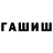 МЕТАМФЕТАМИН кристалл Guja Georgia