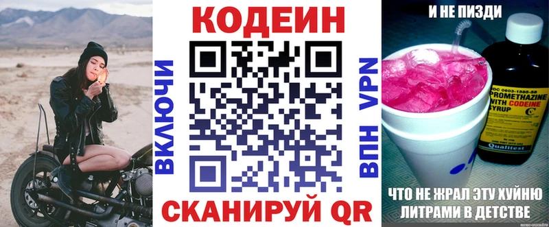Кодеиновый сироп Lean напиток Lean (лин)  Нолинск 