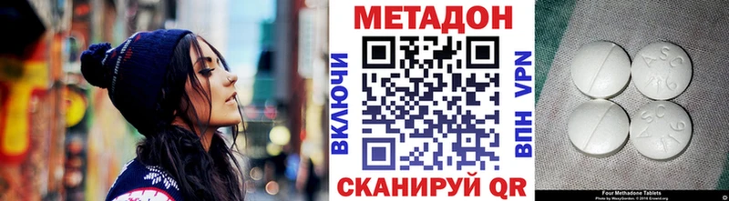 МЕТАДОН белоснежный  Нолинск 